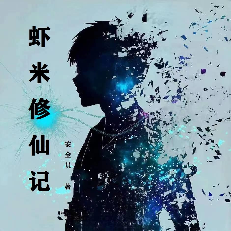 虾米解说方舟创世纪2