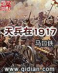 天兵什么意思