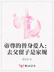 主人公叫帝尊的小说