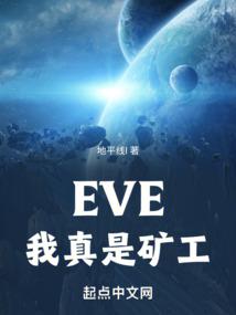 EVE