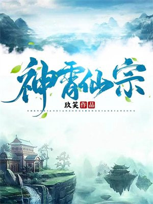 神霄七剑免费完整版