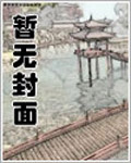 禁锢之欲漫画免费版下拉式在线