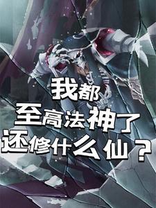 至尊法师叫什么