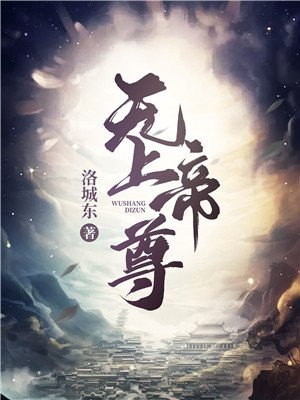 无上帝血叶凡免费阅读全文