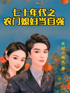 将军家的娇软小媳妇