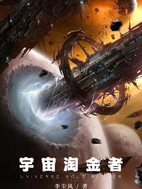 宇宙机宇宙金