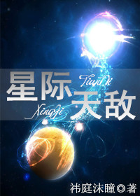 星际天梯排行榜2021