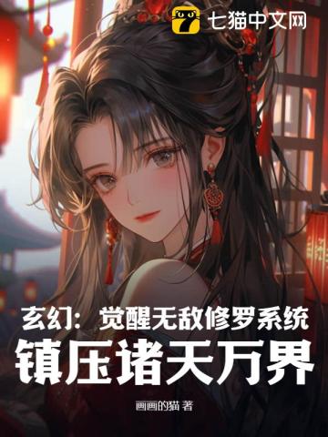 无敌玄幻系统小说