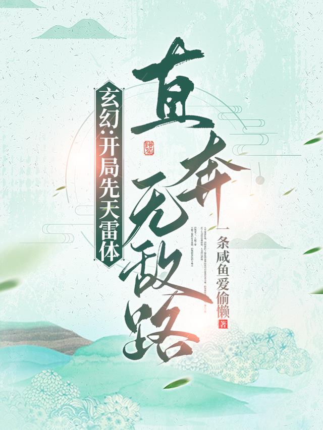 玄幻开局从神源出世