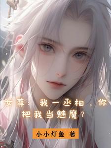 女尊女帝文穿越