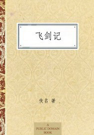 飞机安检充电器需要单独拿出来吗