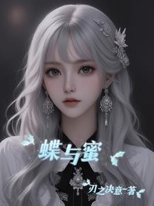 蝶与花摄影作品欣赏